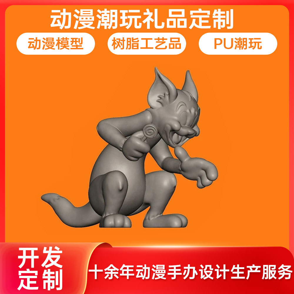 源頭工廠手辦動(dòng)漫模型3D設(shè)計(jì)與開發(fā)全流程解析