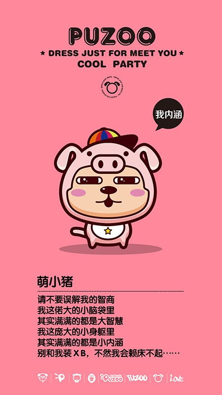 趴趴狗狗潮流插畫手機殼 puzoo趴酷主題數碼產品設計