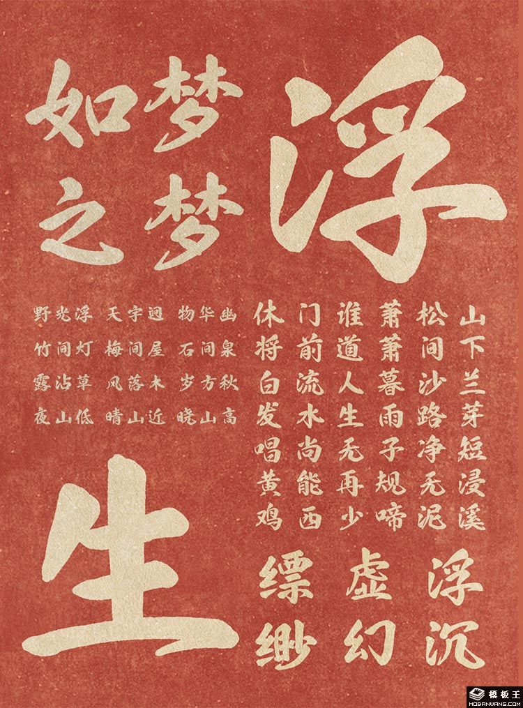 也字工廠浮生行楷 在動(dòng)漫設(shè)計(jì)中演繹東方風(fēng)骨