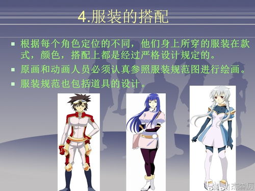 動(dòng)漫角色設(shè)計(jì)精品集 從構(gòu)思到視覺盛宴