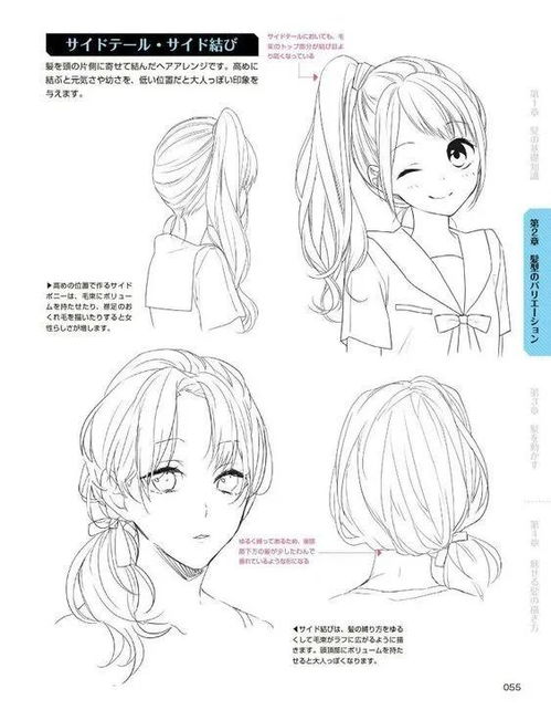 解鎖動漫少女魅力 發(fā)型設(shè)計與原畫插畫全攻略