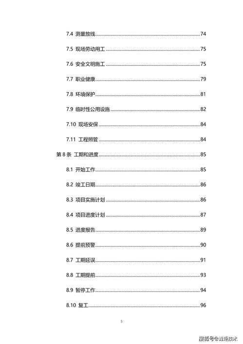 住建部發(fā)布新版《工程總承包合同》示范文本，自2021年1月1日起施行