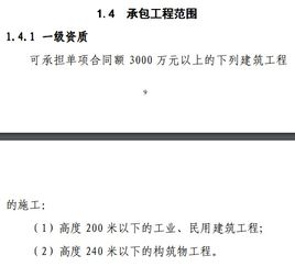 房屋建筑工程施工總承包一級資質(zhì)是否包含基坑支護工程