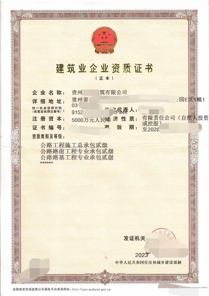 專業(yè)代辦工程類各項(xiàng)資質(zhì)，助力企業(yè)獲取工程總承包準(zhǔn)入資格