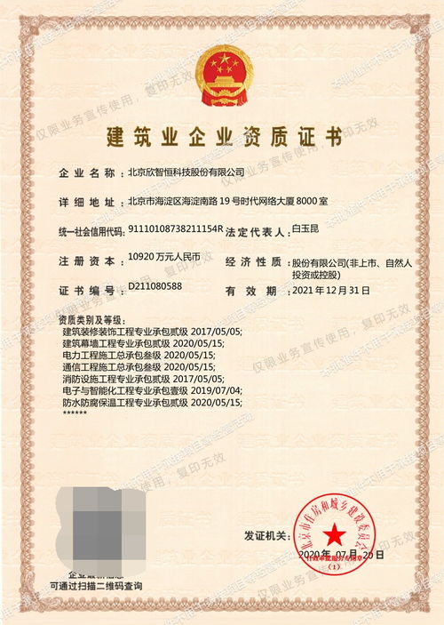 通信工程施工總承包資質(zhì) 企業(yè)工程總承包的通行證與核心競爭力